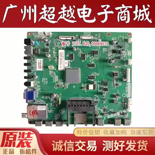 长虹UD50B6000IUD55B6000i主板