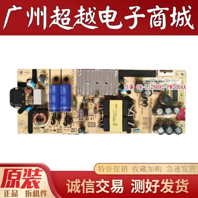 TCL49A26043A26055L2电源板