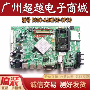原装 创维42E7DRS 55E680E 47E680F 55E380S主板5800-A8K560-0P50