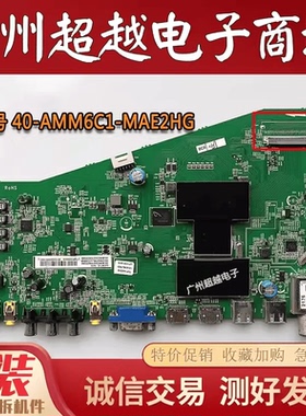 原装TCL L40A71C L42A71C D40A261 D55A261主板40-AMM6C1-MAE2HG