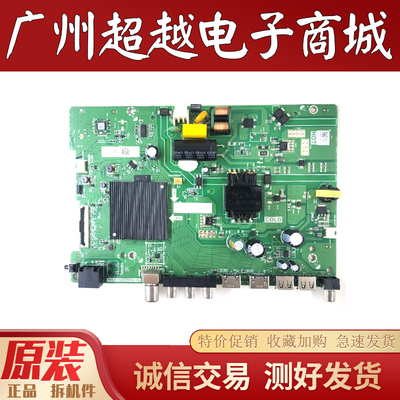 原装海信43V1HD-R42E2F主板