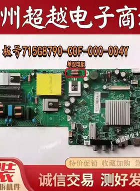 原装飞利浦 43PFF5282/5292/5222主板715G8790-C01/G/F-000-004Y