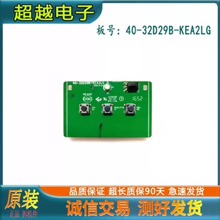 TCL L49P1A-F L32F1B L32F3301B接收按键开关板40-32D29B-KEB1LG