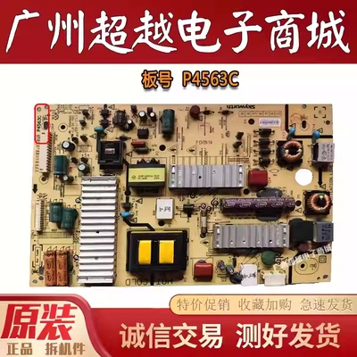 原装创维47E860A47E680F电源板