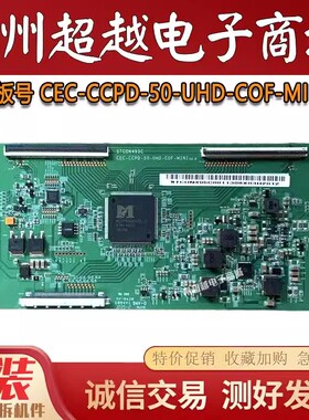 50L2 LS50AL88K88逻辑板STCON495C-001 CEC-CCPD-50-UHD-COF-MINI