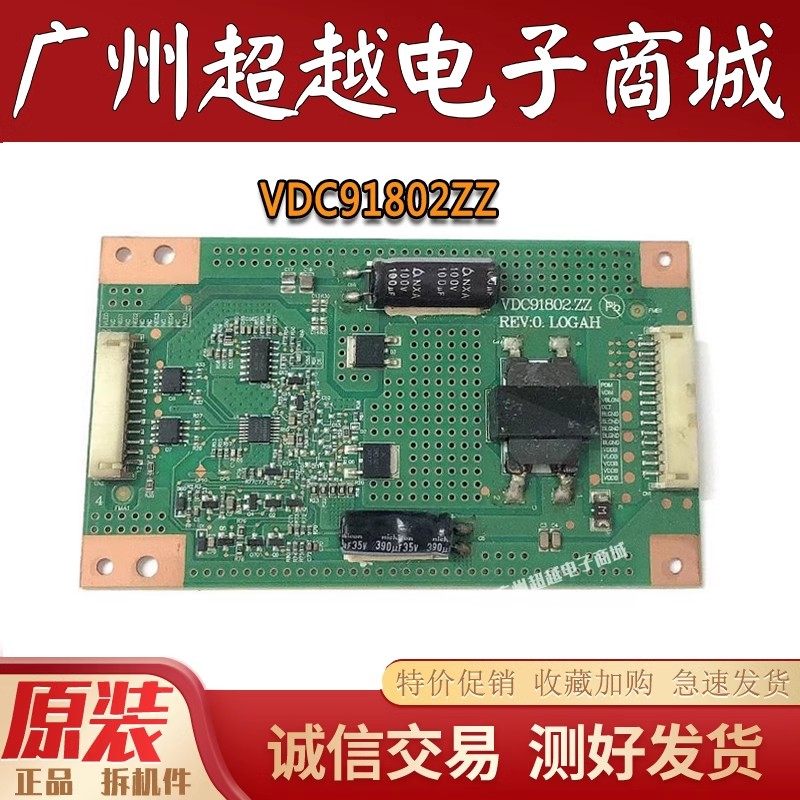 创维LED320732E20RF恒流板