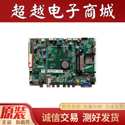 原装TCL55V7300A-3D主板