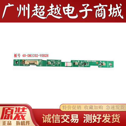 TCL65V58065V6M电视机语音板