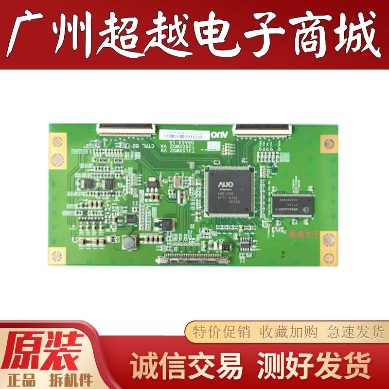 AUOLCD32K73L32M61B逻辑板