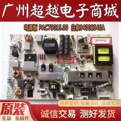 海尔LE42A700KLE48A720电源板