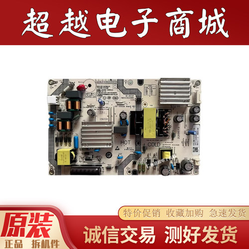 原装小米L55M7一EA电视电源板