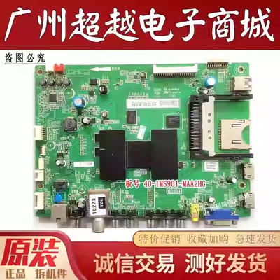 原装TCLL48A/C71主板