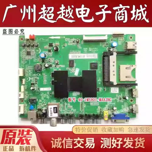 原装TCLL50A71S主板