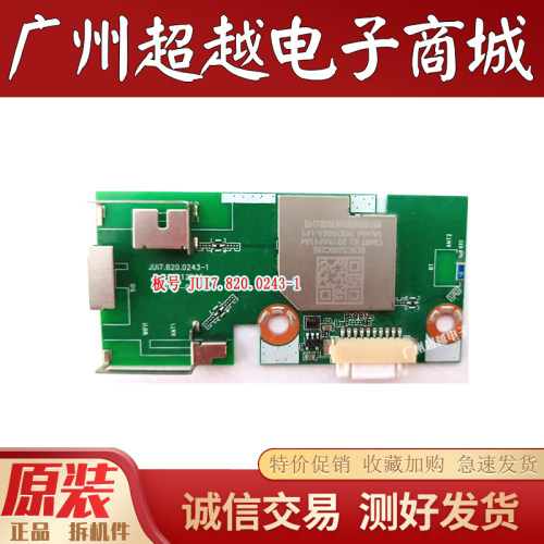 长虹65Q6N65D8P遥控无线模块