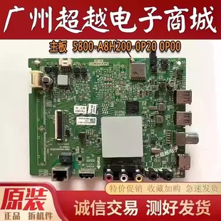 原装创维50G2A 50F5 50U3B 主板5800-A8H200-0P00屏SDL500WY QD0