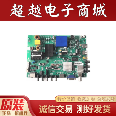 原装海尔LH32U3200电视主板