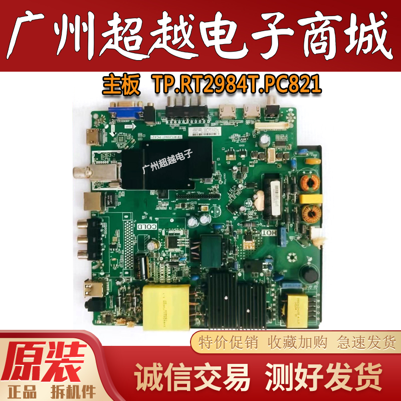 康佳KKTVK55LED58M2800A主板