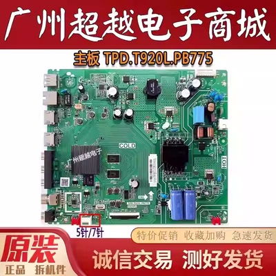 TCL43A2043A820主板