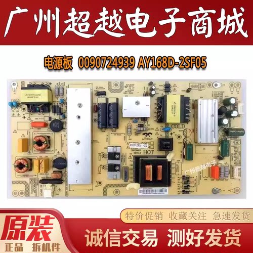 海尔LE48G310Z48R31电视电源板