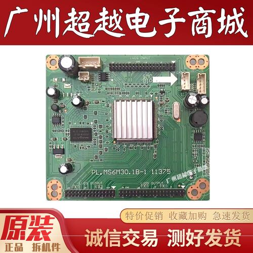原装乐华120HZ屏转接板倍频板