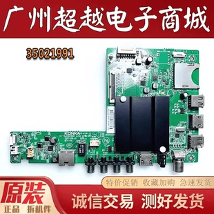 LED48UC2 A55U LED65G30U主板35021991 康佳LED55K36U 原装