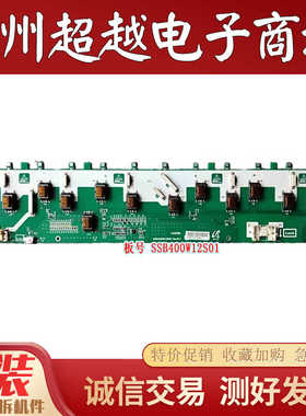9成新！原装 索尼KDL-40V5500高压板SSB400W12S01 REV0.1实物图