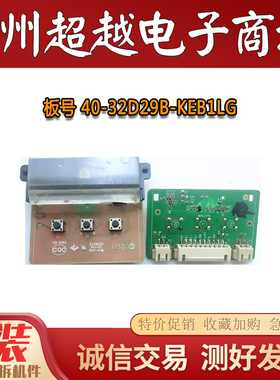 TCL D55A810液晶电视数字按键板控制板40-32D29B-KEB1LG KB-6160
