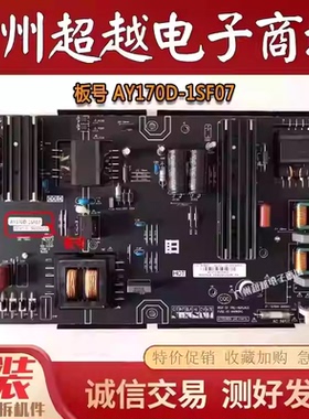 原装暴风50A15A 55R4 50X4 58X电视电源板AY170D一1SF07 3BS00721
