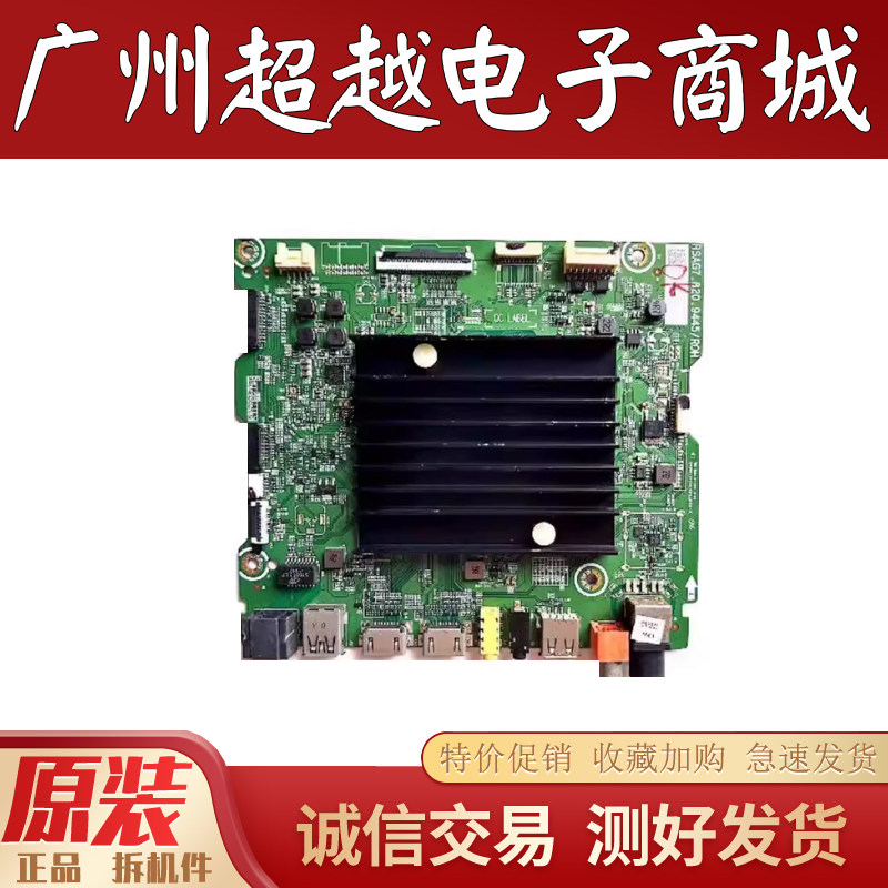 原装海信65E8D65S7电视主板