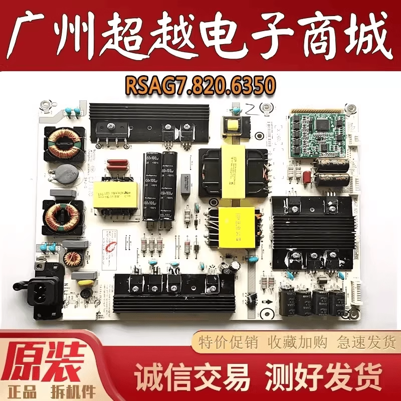 成色新 原装海信LED55K7100UC 50MU3000U电源板RSAG7.820.6350