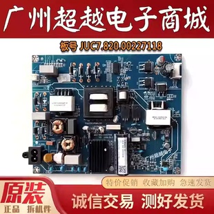 原装长虹 55Q6G 55D4P 电源板 JUC7.820.00227118 测好