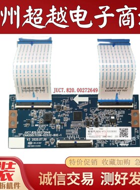 长虹55A8U 65A4US 75D5 75H2060GD逻辑板JUC7.820.00272649