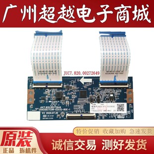长虹55A8U 65A4US 75D5 75H2060GD逻辑板JUC7.820.00272649