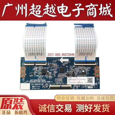 长虹75D565H2060GD逻辑板