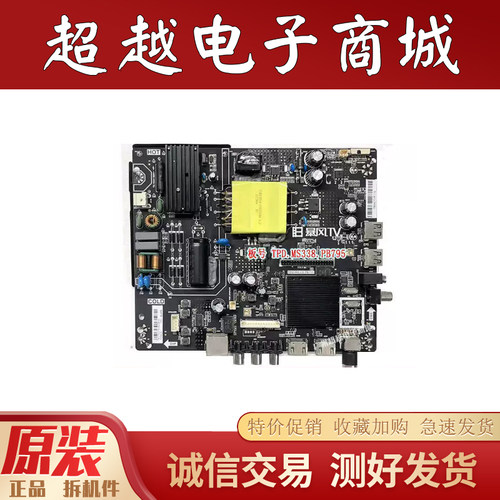 原装暴风TV32R4电视主板
