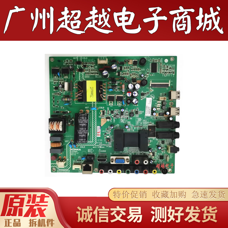 原装康佳 LED42E320N 液晶电视机主板 35016727 屏023YT