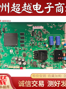 原装TCL 55D9 55V8 55N6主板TPD.T972T.PC778屏LVU550NDEL CS9W02