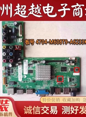 TCL LE50D69 LE50D8800 L42F3300B电视主板4704-M608T9-A6233K01