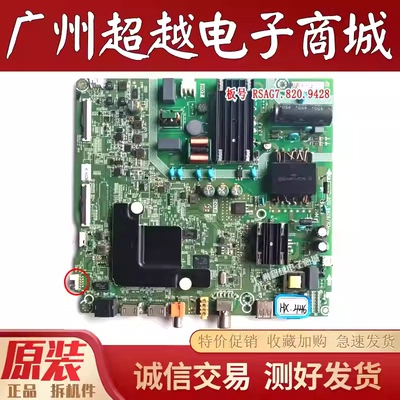 原装海信50A52E液晶电视机主板