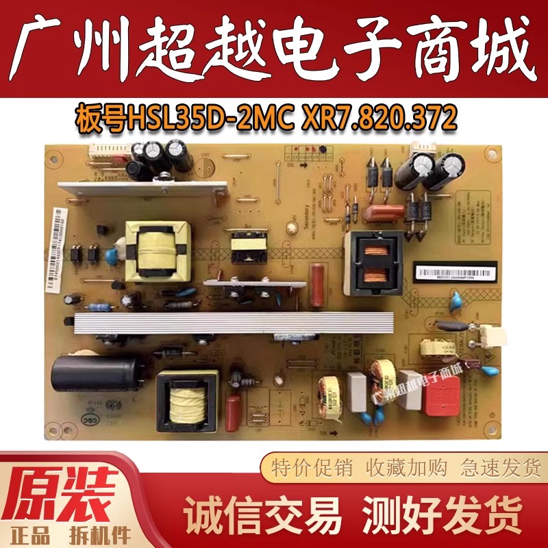 长虹LED50C2000I55C2080i电源板