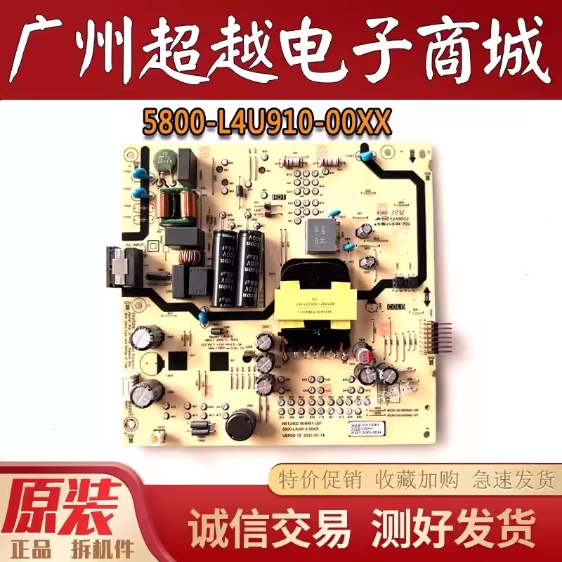 创维55A555A355P31电源板