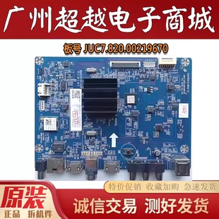 原装长虹 65D2S 65D5S 55DS300电视主板JUC7.820.00219670 测好