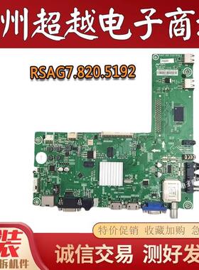 原装海信LED42H150 LED42H130/H131电视主板RSAG7.820.5192屏可选