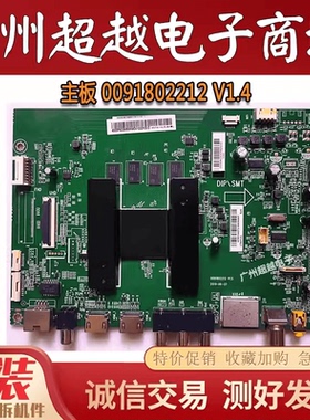 海尔55R1 LU55J51 LS65AL88T71 LU50J51主板0091802212 V1.4