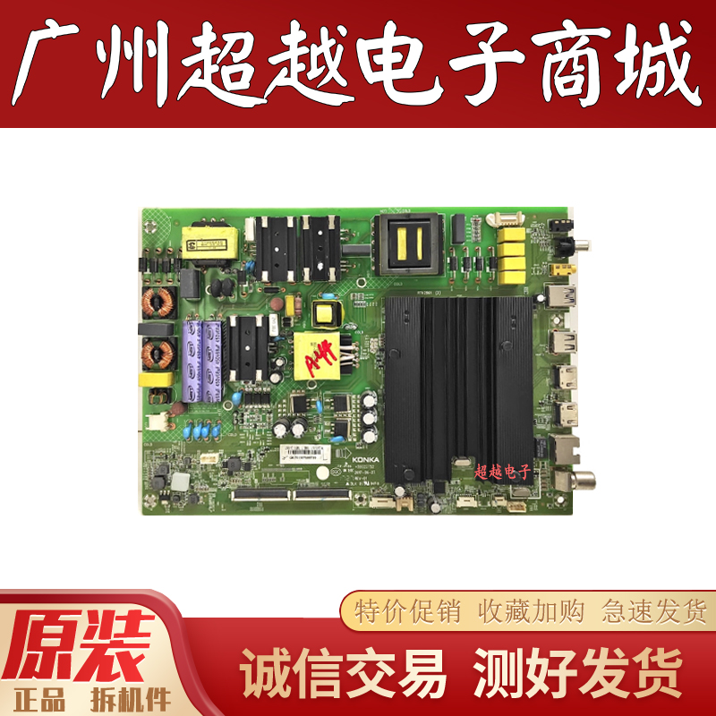 包好~原装康佳LED55M1电视主板