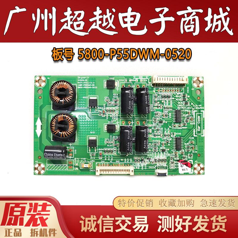 原装*创维55E680E电视机恒流板