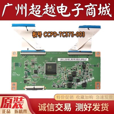 酷开58C70利浦58PUF6013逻辑板