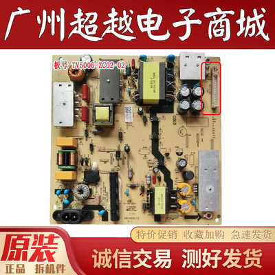 原装海尔LU55C7LS55M31G电源板