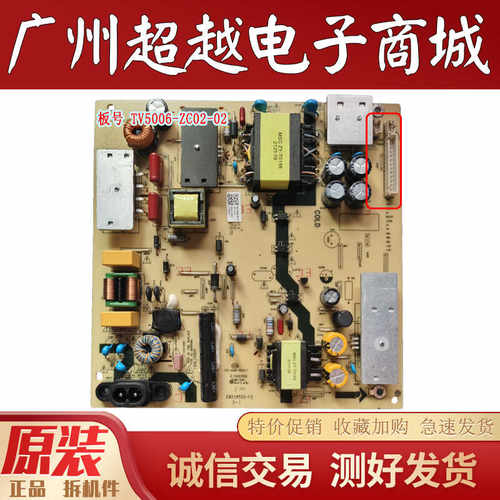 原装海尔LU55C7LS55M31G电源板