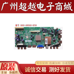 原装创维 39E500E机芯8R55 主板5800-A8R560-0P50屏V390HJ1-LE1